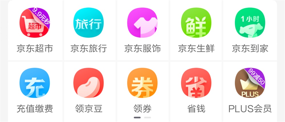 用四个步骤,帮你学会金刚区图标的设计方法