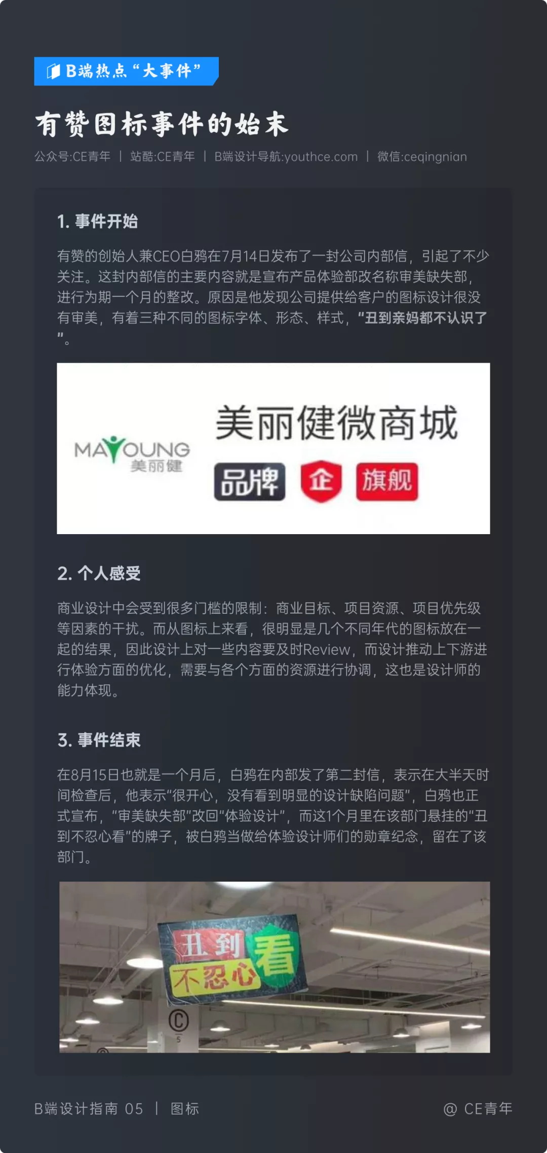 万字干货!超全面的B端设计指南:图标篇