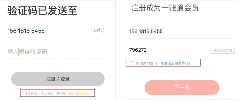 写给UI新手的APP结构指南:注册和登录