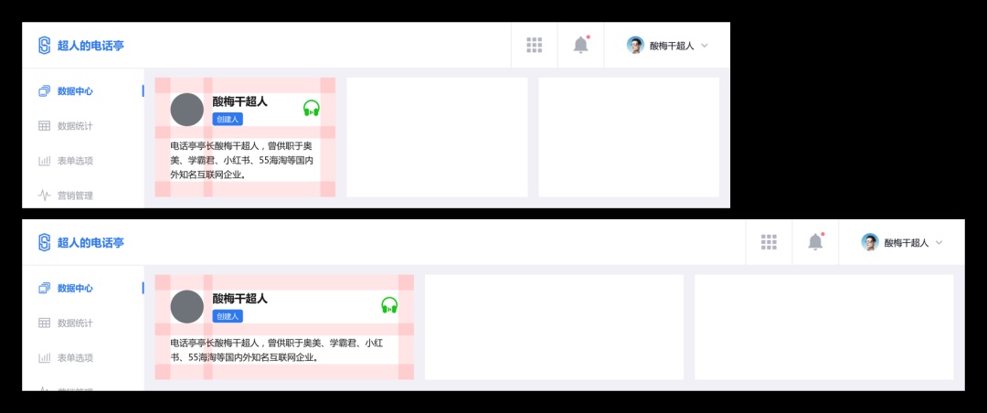 B 端响应式界面应该怎么做?这篇教程超详细!