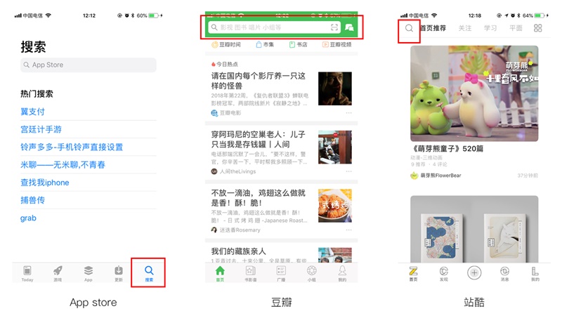 交互基础小课堂!移动端「搜索功能」设计超全面总结!