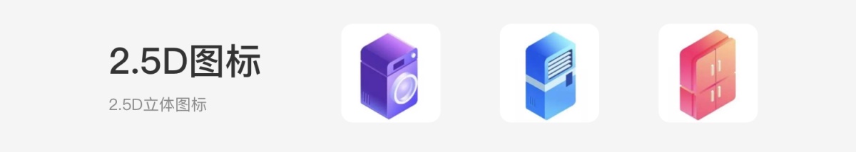 从这3个方面,快速了解产品图标设计体系的炼成