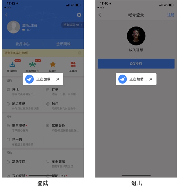 5000字,超详细总结App加载设计