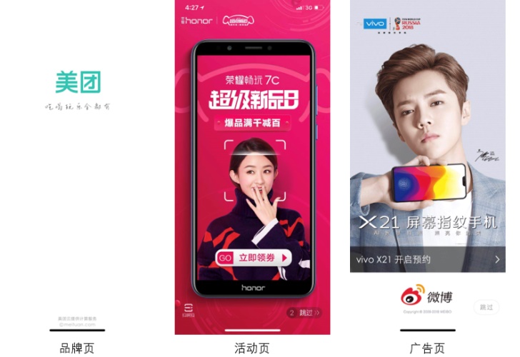 5000字,超详细总结App加载设计