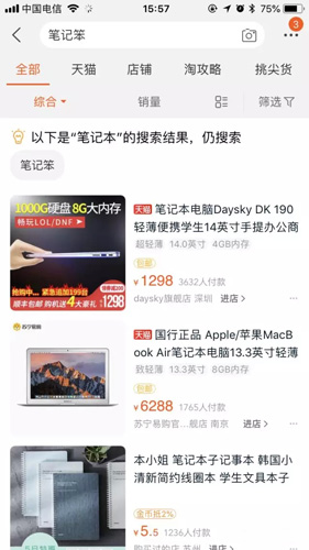 交互基础小课堂!移动端「搜索功能」设计超全面总结!