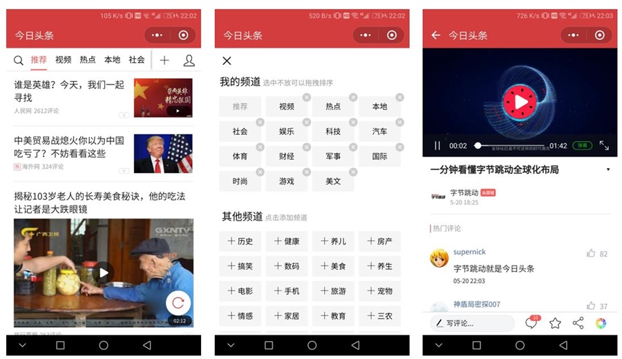 7种不同类别对比,小程序和APP相比还有多大差别?