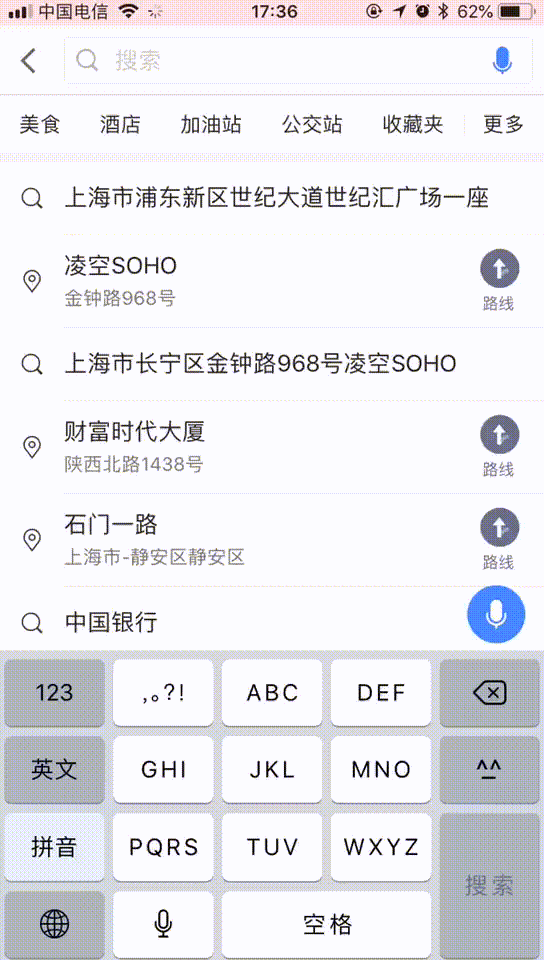 交互基础小课堂!移动端「搜索功能」设计超全面总结!