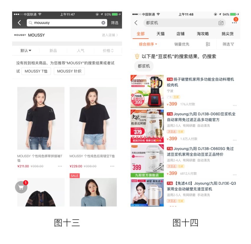 如何做好一个搜索体验流程?看这篇超全面的总结!