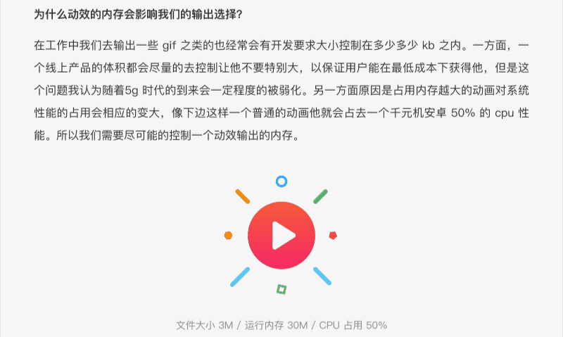 历时2个月，整理了这篇动效落地输出指南！