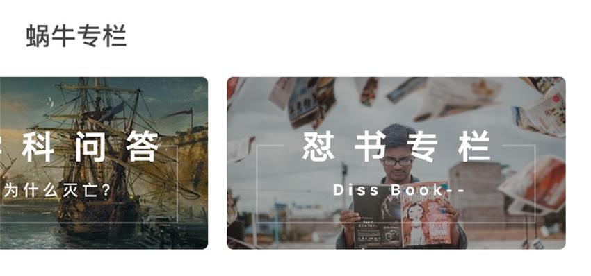 那些特别好用的App是如何设计的?首期揭秘:网易蜗牛读书