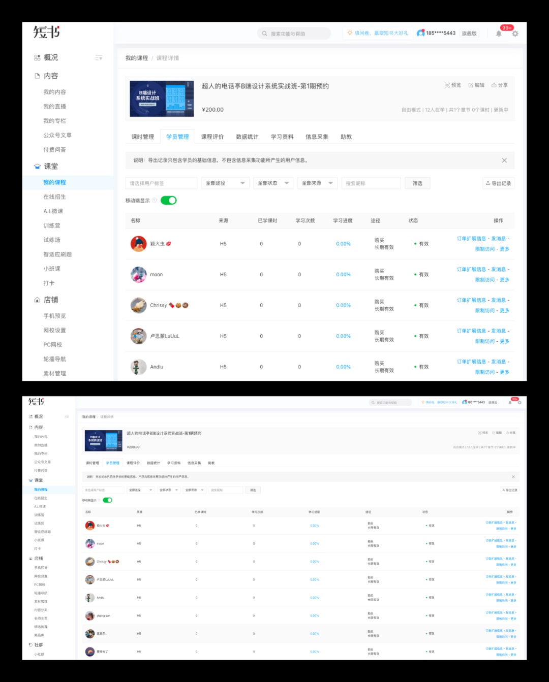 B 端响应式界面应该怎么做?这篇教程超详细!