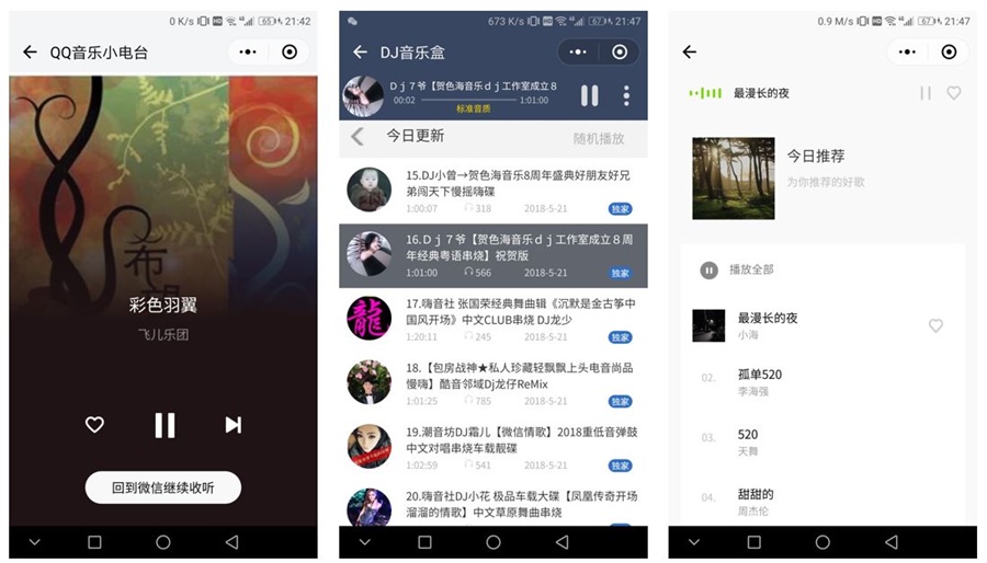 7种不同类别对比,小程序和APP相比还有多大差别?