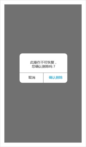 超多案例!超全面的提示框设计总结