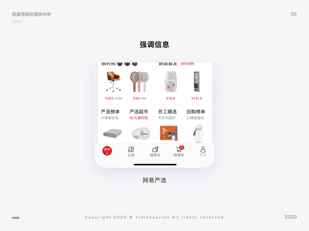 如何做好底部导航栏图标设计?来看高级设计师的全面总结!
