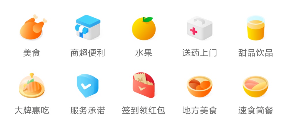 用四个步骤,帮你学会金刚区图标的设计方法