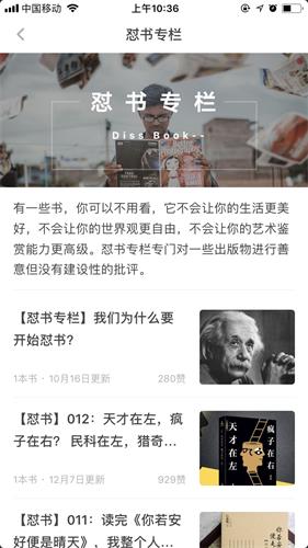 那些特别好用的App是如何设计的?首期揭秘:网易蜗牛读书