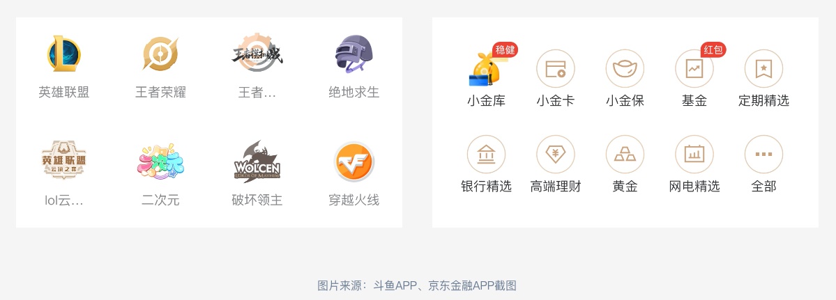 超长干货!图标设计零基础科普指南
