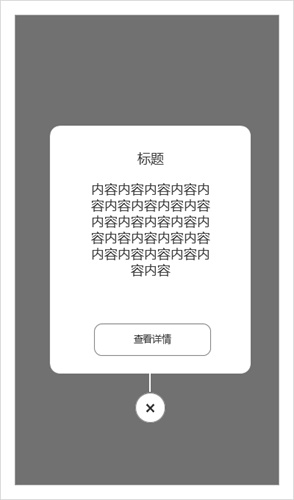 超多案例!超全面的提示框设计总结