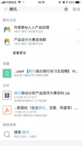 交互基础小课堂!移动端「搜索功能」设计超全面总结!