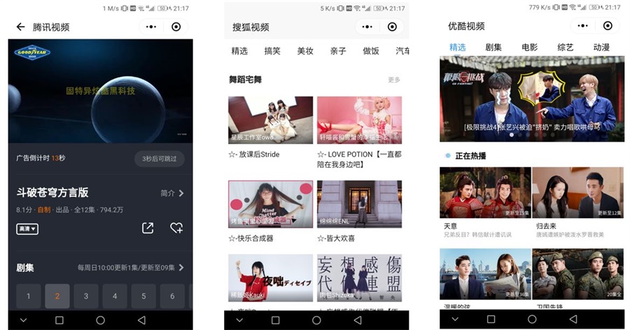 7种不同类别对比,小程序和APP相比还有多大差别?