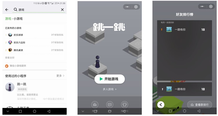 7种不同类别对比,小程序和APP相比还有多大差别?