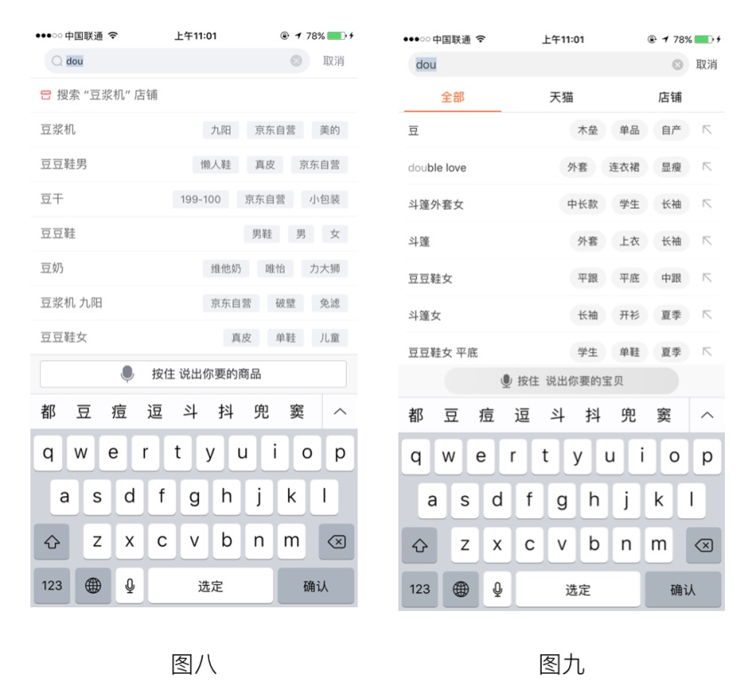 如何做好一个搜索体验流程?看这篇超全面的总结!