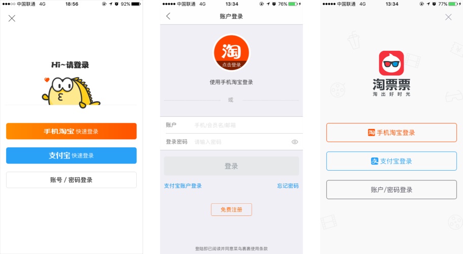 写给UI新手的APP结构指南:注册和登录