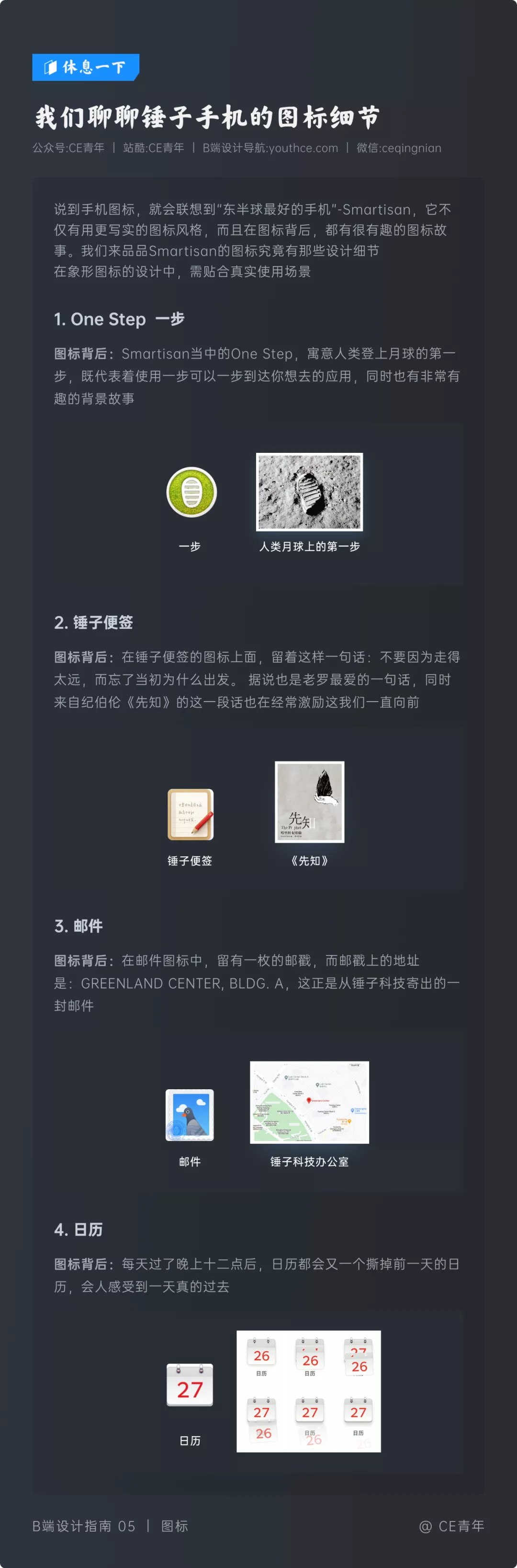 万字干货!超全面的B端设计指南:图标篇