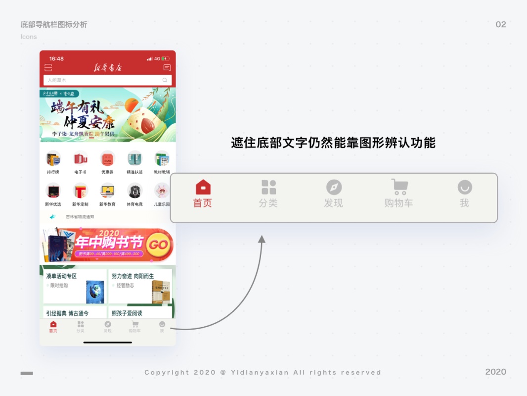 如何做好底部导航栏图标设计?来看高级设计师的全面总结!