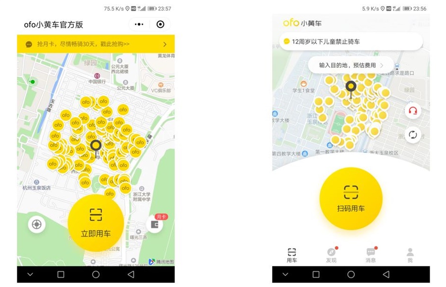 7种不同类别对比,小程序和APP相比还有多大差别?