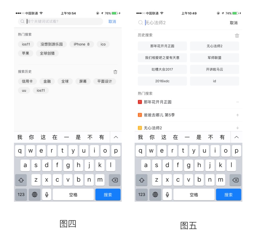 如何做好一个搜索体验流程?看这篇超全面的总结!