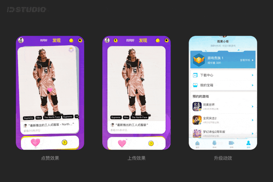 动效不知如何落地?看完腾讯高手的经验就明白了