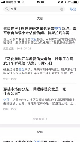 交互基础小课堂!移动端「搜索功能」设计超全面总结!