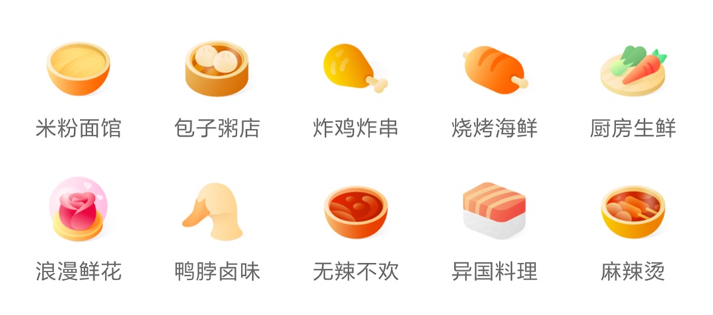 用四个步骤,帮你学会金刚区图标的设计方法