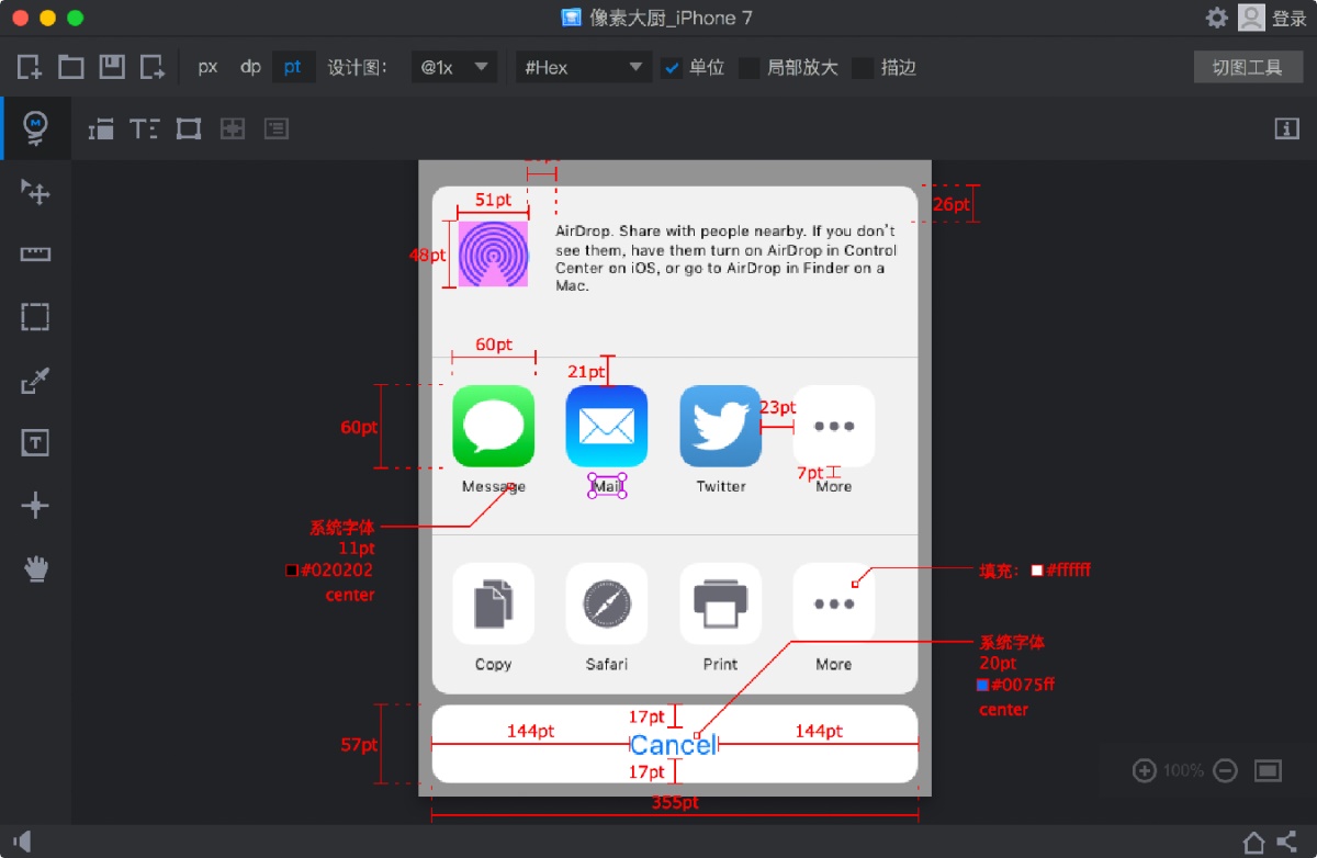 春节专题!App 设计系列之切图的命名规范与标注说明