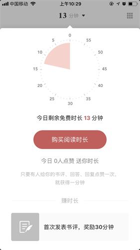 那些特别好用的App是如何设计的?首期揭秘:网易蜗牛读书