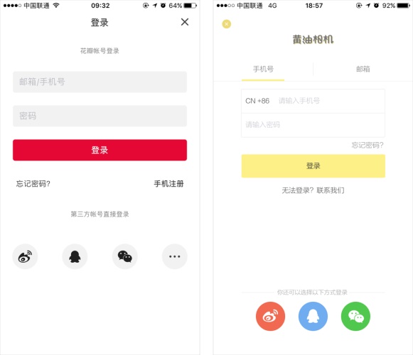 写给UI新手的APP结构指南:注册和登录