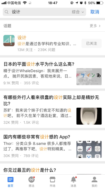 交互基础小课堂!移动端「搜索功能」设计超全面总结!