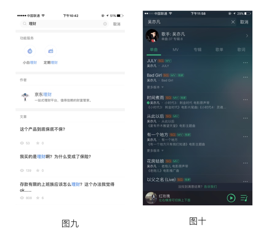 如何做好一个搜索体验流程?看这篇超全面的总结!