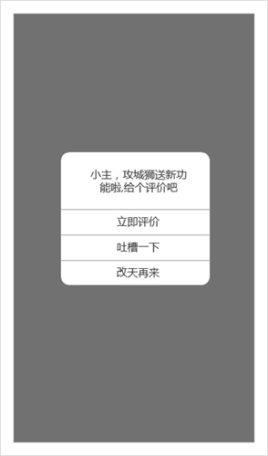 超多案例!超全面的提示框设计总结