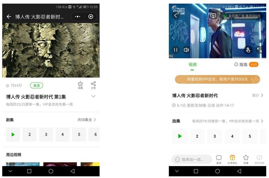 7种不同类别对比,小程序和APP相比还有多大差别?