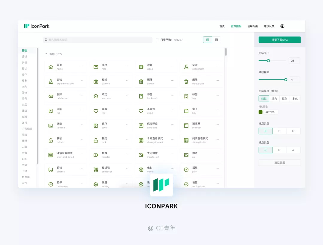 万字干货!超全面的B端设计指南:图标篇
