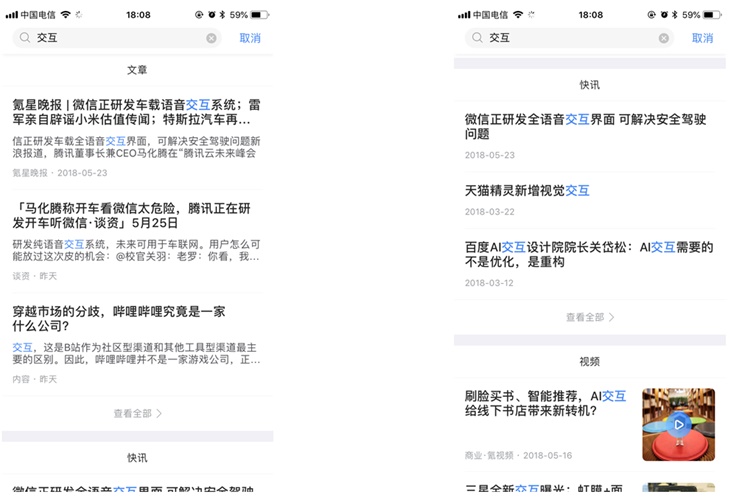 交互基础小课堂!移动端「搜索功能」设计超全面总结!