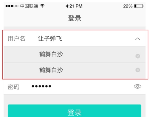 写给UI新手的APP结构指南:注册和登录
