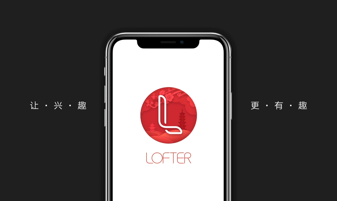 网易实战案例：教你五步打造APP节日主题设计
