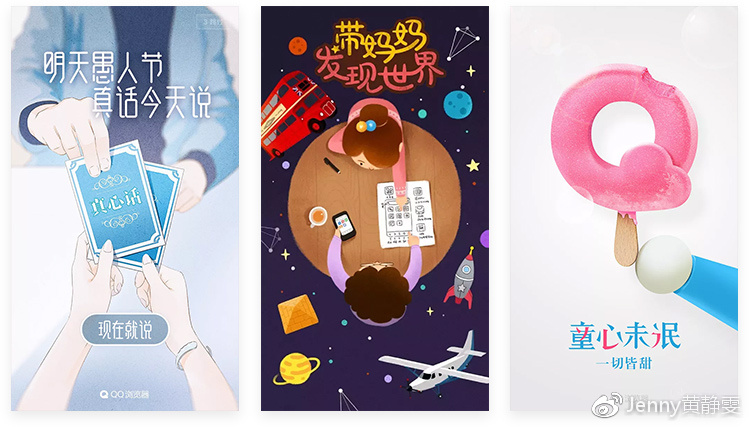 设计节日闪屏？收下这份超全面的知识点总结！
