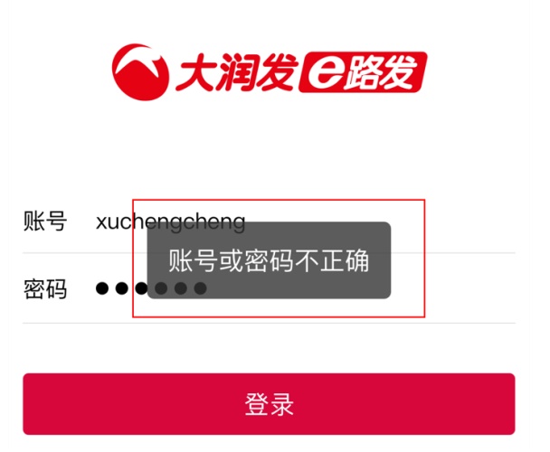 写给UI新手的APP结构指南:注册和登录