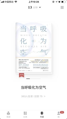 那些特别好用的App是如何设计的?首期揭秘:网易蜗牛读书
