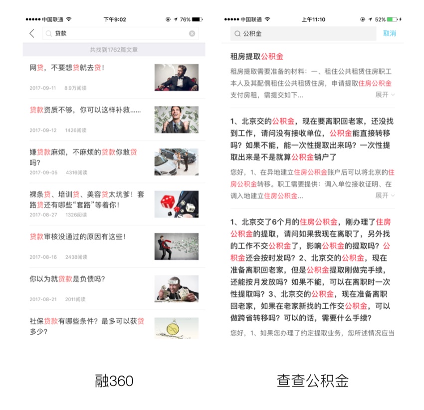 如何做好一个搜索体验流程?看这篇超全面的总结!