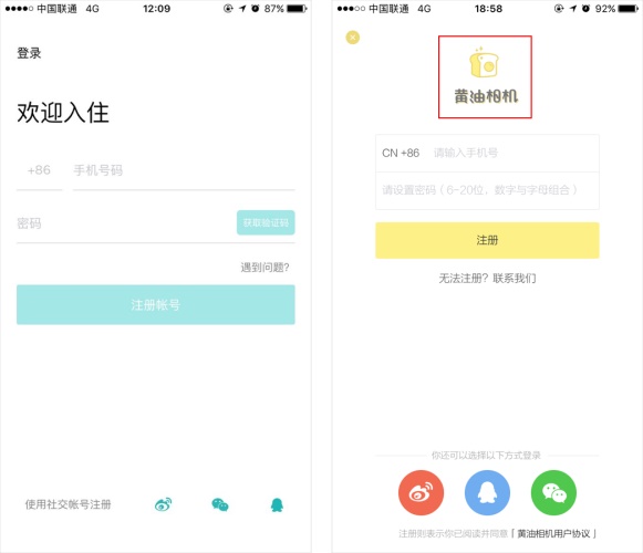 写给UI新手的APP结构指南:注册和登录